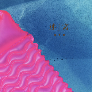 美女露%100的尿孔无档图片
